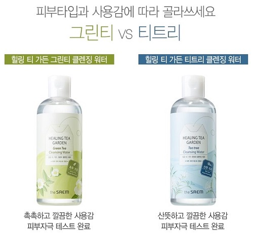 nước tẩy trang mắt môi Healing Tea Garden The Seam nước tẩy trang mắt môi Healing Tea Garden The Seam